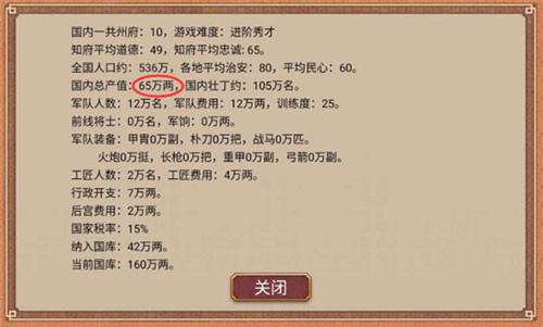皇帝成长计划2手机版