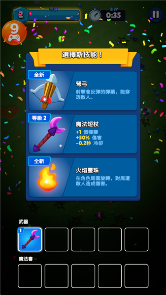 新手攻略配图4