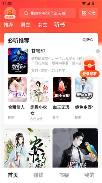 软件怎么用配图4