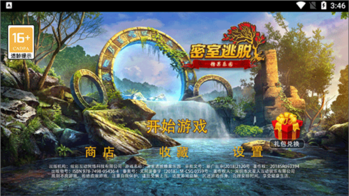 密室逃脱糖果乐园旧版本图片2