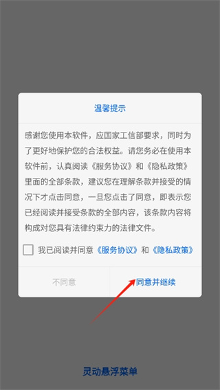 灵动悬浮菜单