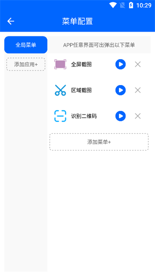 灵动悬浮菜单
