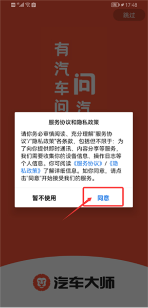 怎么在线咨询汽车问题配图1
