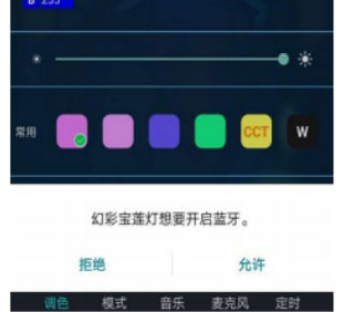 幻彩宝莲灯app2