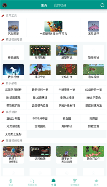 软件使用配图1