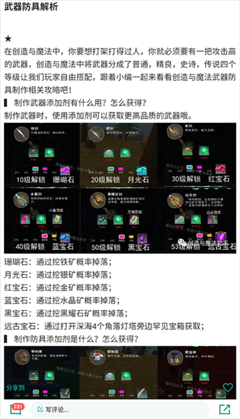 软件使用配图2