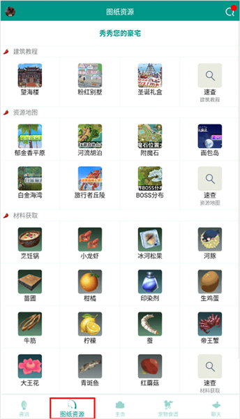 软件使用配图6