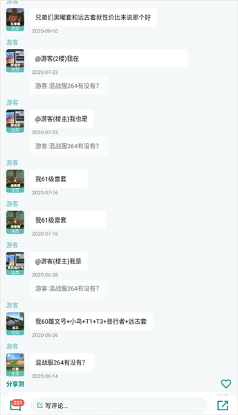 软件使用配图3