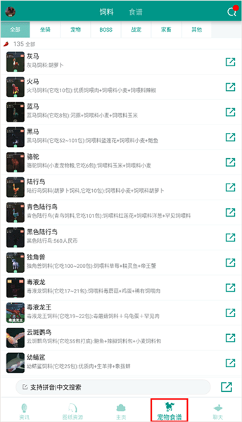 软件使用配图4