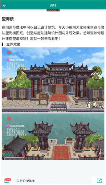 软件使用配图7