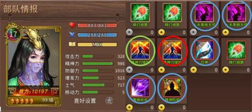 人物培养配图7