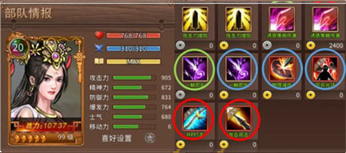 人物培养配图9