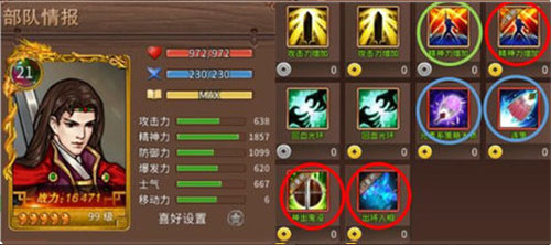 人物培养配图8