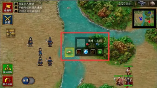 三国志贾诩传游戏截图7