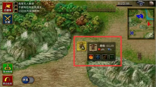 三国志贾诩传游戏截图9