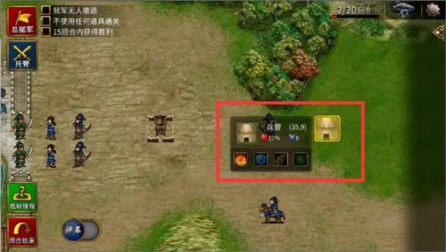 三国志贾诩传游戏截图8