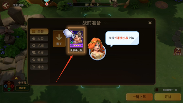 战斗攻略配图2