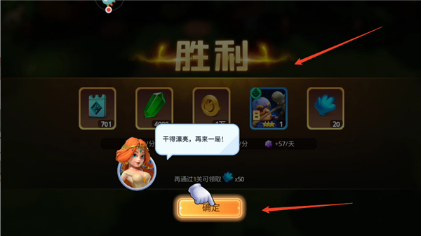 战斗攻略配图6