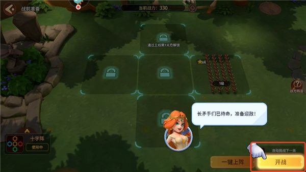 战斗攻略配图3
