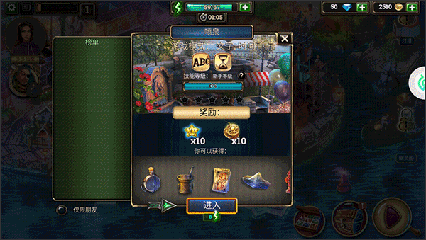 极限密探接任务配图4