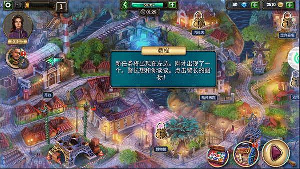 极限密探接任务配图2