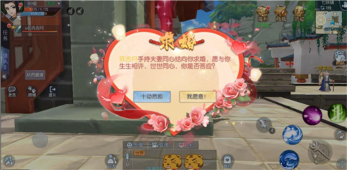 结婚攻略配图1
