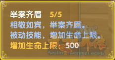 结婚攻略配图4