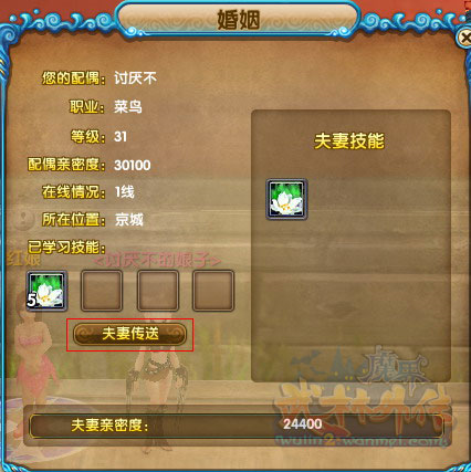 结婚攻略配图5