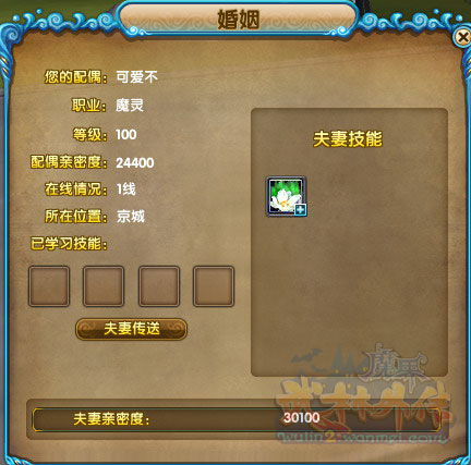 结婚攻略配图3