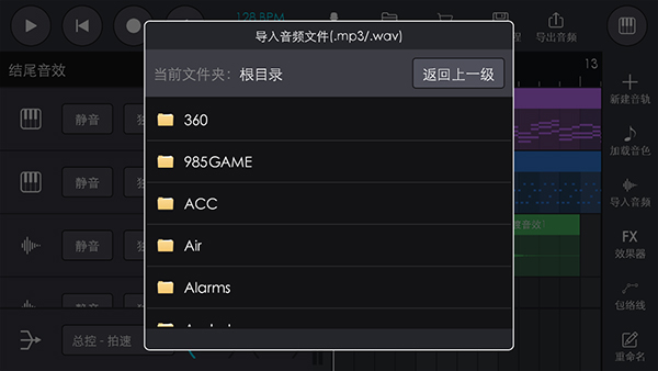 玩酷电音旧版