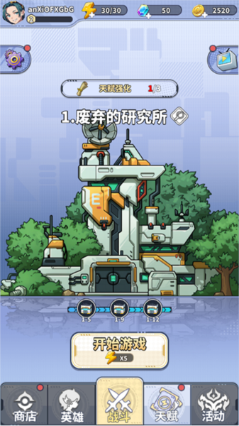 滋滋先锋队折相思mod内置菜单版截图3