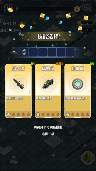 滋滋先锋队折相思mod内置菜单版截图6