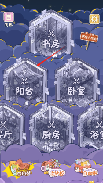 新手攻略配图1