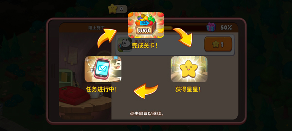 熊熊三消乐下载