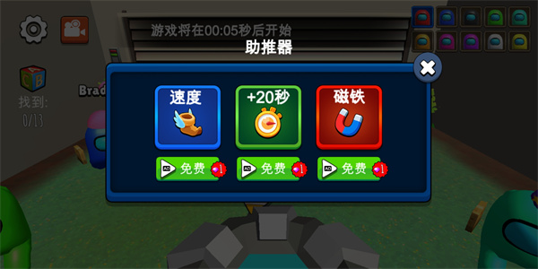 躲猫猫大赛游戏截图5