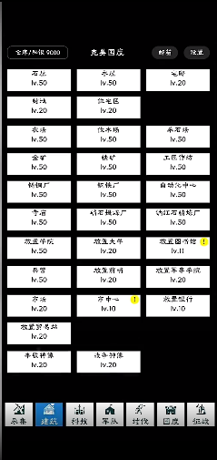 完美国度游戏下载 完美国度游戏下载