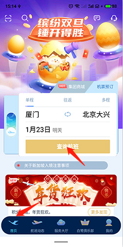 厦门航空怎么选商务舱
