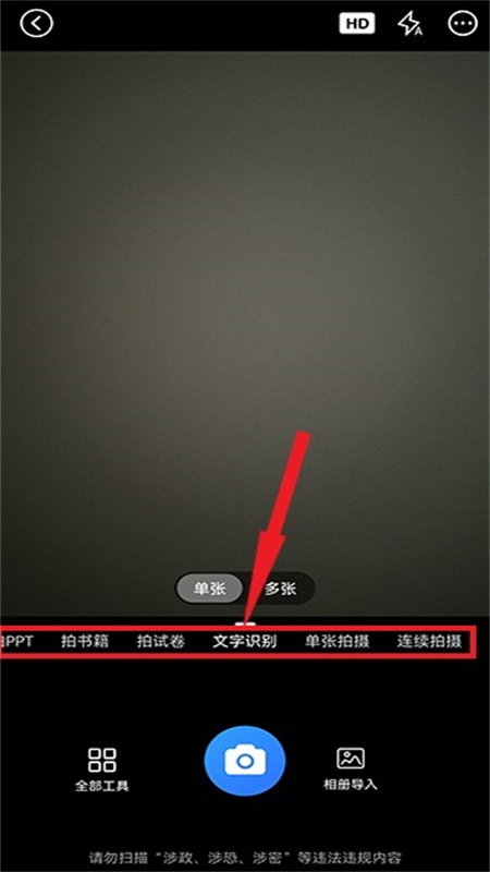 扫描王全能宝app官方最新版 扫描王全能宝app官方最新版