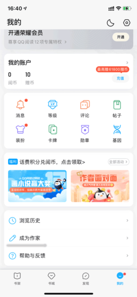 怎么写小说配图1