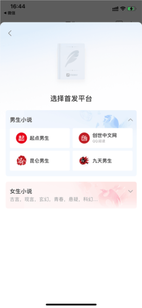 怎么写小说配图4