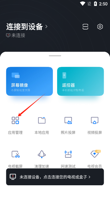 小米电视助手安卓版