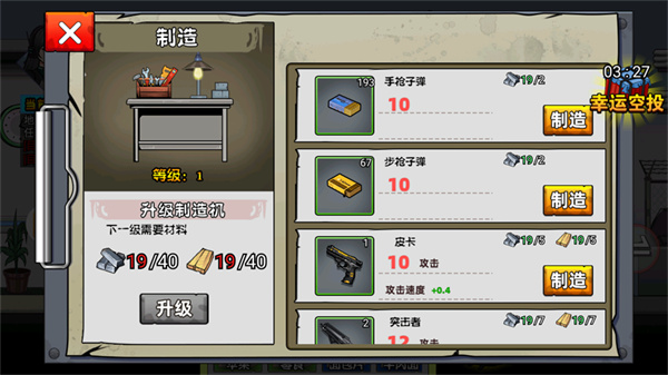 爆弹轰僵最新安卓版下载