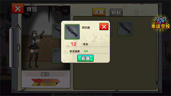 爆弹轰僵最新安卓版下载