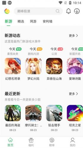 百分网游戏盒2024