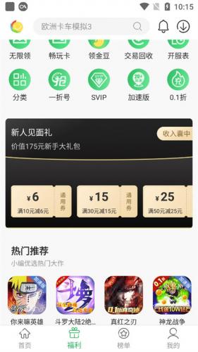 百分网游戏盒2024