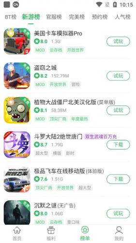 百分网游戏盒2024