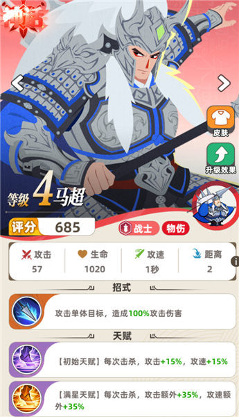 英雄养成攻略配图3