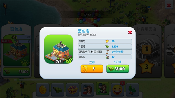 游戏怎么玩配图4