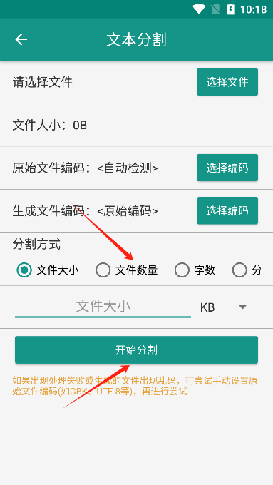 文本分割器手机版 文本分割器手机版