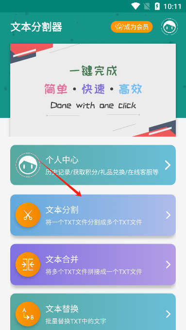 文本分割器手机版 文本分割器手机版
